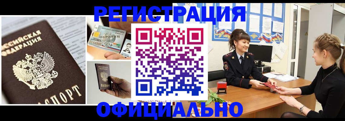 прописка для кредита в Усть-Куте