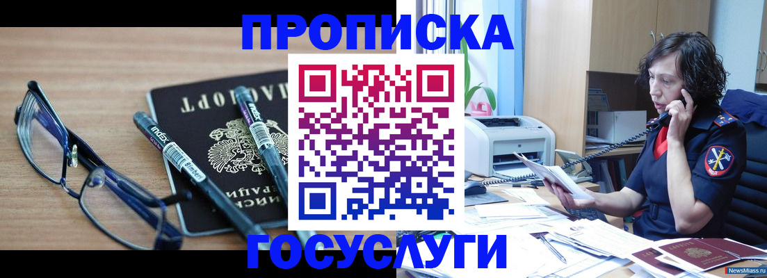 прописка для военкомата в Усть-Куте